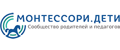 Монтессори.Дети ⋆ Отзывы клиентов